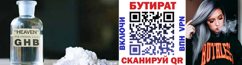 цены   Чита  БУТИРАТ жидкий экстази 