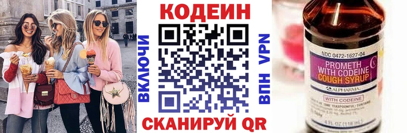 наркота  мега ТОР  Codein Purple Drank  Чита 