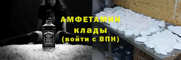 амфетамин Бронницы