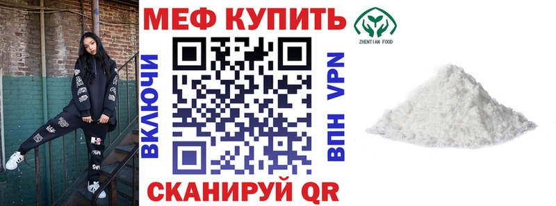 где продают наркотики  Чита  Мефедрон мяу мяу 